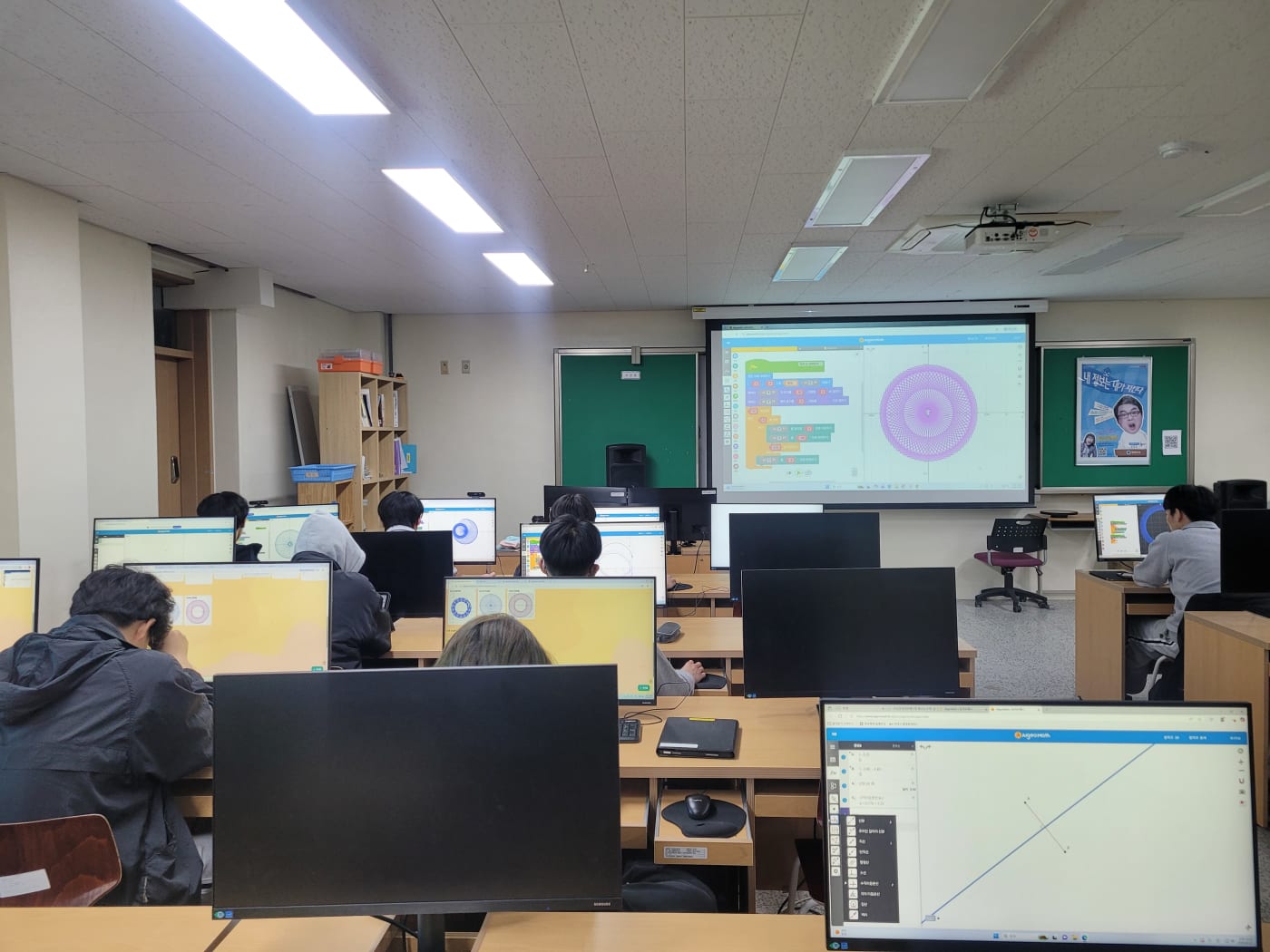 안산 성안고 고3수학 수업 알지오매스X코딩으로 웹앱 개발까지