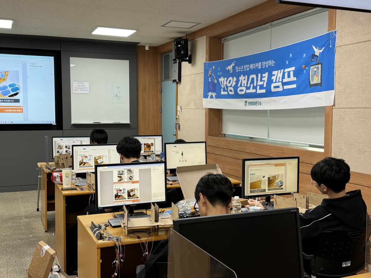 한양미래연구소 경진대회 캠프 AI 시대 독창적 스펙과 미래 역량 완성