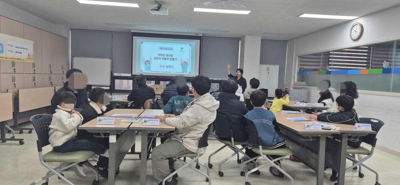 안산 적외선 센서 강아지 자동차 아이와 자율주행 원리 배우는 체험