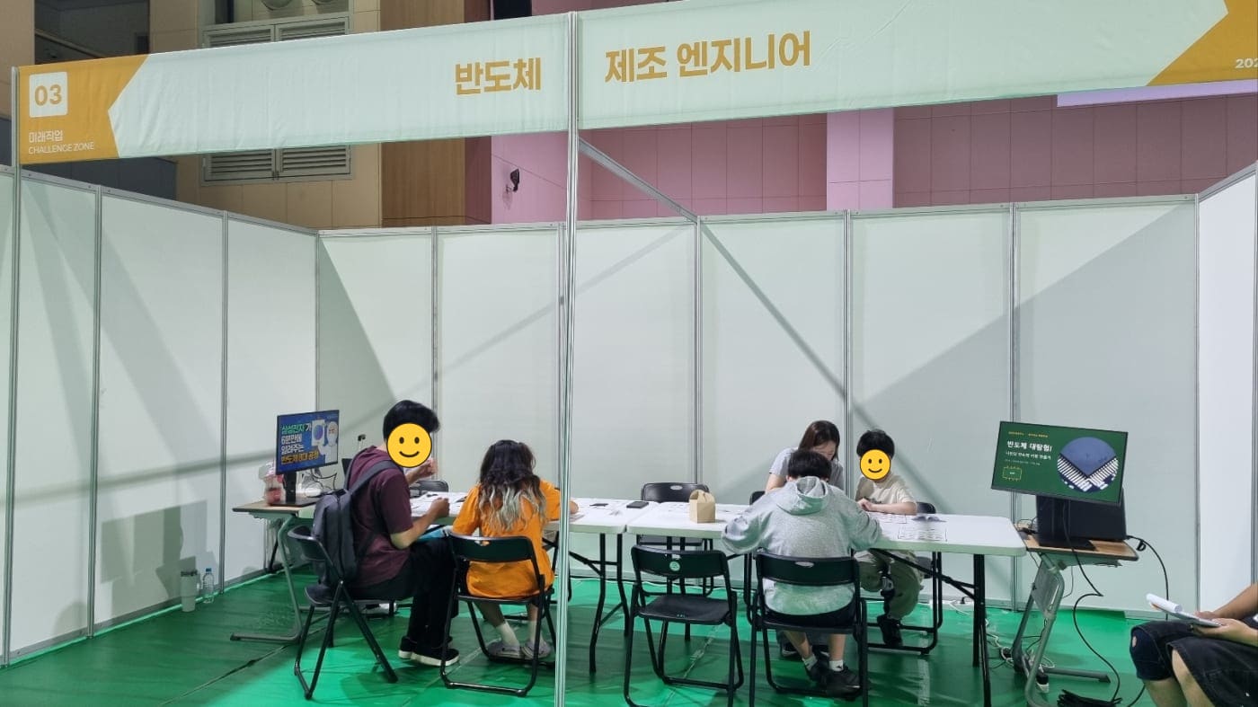 반도체 제조 8공정 이해와 양주 진로 모션팩토리 키링 만들기 체험 후기
